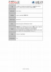 Research paper thumbnail of Mutations in the Gene Encoding the E2 Conjugating Enzyme UBE2T Cause Fanconi Anemia