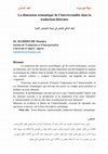 Research paper thumbnail of La dimension sémantique de l'intertextualité dans la traduction littéraire