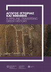 Research paper thumbnail of Ch. Karadima - M. Tasaklaki, «Ephorate of Antiquities of Rdodope», in St. Skartsis (ed.) A Pipeline traversing Greek History. Archaeological finds from the excavations for the Trans Adriatic Pipeline in Northern Greece, Ministry of Culture and Sports - TAP, 50-63. Athens 2021.