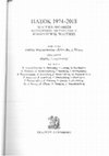 Research paper thumbnail of ΠΑΣΟΚ και αναπληρωτές