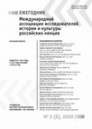 Research paper thumbnail of Андрей Савин, Виктор Деннингхаус. Феномен религиозного диссидентства в брежневскую эпоху и российские немцы-протестанты