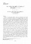 Research paper thumbnail of Volcanism and Crustal Stress Field. Late Quaternary-Present Tectonics in the Northernmost Area of the Izu-Bonin Volcanic Arc