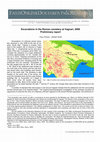 Research paper thumbnail of Excavations in the Roman cemetery at Vagnari, 2008 Preliminary report