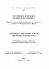 Research paper thumbnail of НОВОПОСТЪПИЛИ СРЕДНОВЕКОВНИ МОНЕТИ ОТ ФОНДА НА ПАРК-МУЗЕЯ „ВЛАДИСЛАВ ВАРНЕНЧИК“/ RECENTLY ACQUIRED MEDIEVAL COINS FROM THE COLLECTION OF THE PARK MUSEUM 'VLADISLAV VARNENCHIK'