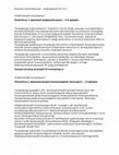 Research paper thumbnail of հեղինակային դասընթացներ - updated.docx