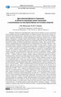 Research paper thumbnail of Successes of Denmark and Germany in the field of transfer of its economies from fossil to alternative energy sources