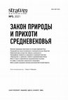 Research paper thumbnail of Погребения с целыми скелетами коней в Затисье и степях Восточной Европы VI—VII вв. н. э. / Burials with Whole Horse Skeletons in the Tiszántúl and Eastern European Steppe Region in the 6th—7th centuries AD