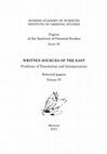 Research paper thumbnail of Художественные особенности иранских золотых и серебряных монет XVI‒XIX вв. [Pictorial Features of Iranian Gold and Silver Coins (16th ‒ 19th Cts.); in Russian]