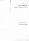 Research paper thumbnail of The Party Law in Israel: Between Legal Framework and Democratic Norms