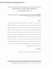 Research paper thumbnail of Documentary Investigation of Calligraphic Traditions and Narratives in the Treatises of Persian Calligraphers