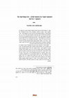 Research paper thumbnail of Jewish Law Between Law and Justice – A Look at the Judgements of Judge J. Turkel; 
(המשפט העברי בין משפט לצדק – עיון בפסיקתו של השופט י' טירקל (עם השופט נעם סולברג