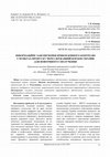 Research paper thumbnail of ІНФОРМАЦІЙНЕ ЗАБЕЗПЕЧЕННЯ ПРИКОРДОННОГО КОНТРОЛЮ У ПУНКТАХ ПРОПУСКУ ЧЕРЕЗ ДЕРЖАВНИЙ КОРДОН УКРАЇНИ ДЛЯ ПОВІТРЯНОГО СПОЛУЧЕННЯ