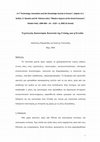 Research paper thumbnail of Τεχνολογία, Καινοτομία, Κοινωνία της Γνώσης και η Ελλάδα