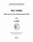 Research paper thumbnail of Дробышев Ю.И. Грузинская и русская средневековая историография о монголах