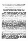 Research paper thumbnail of High rate electrical stimulation of the auditory nerve: physiological and pathological results [Abstract]