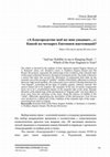 Research paper thumbnail of Довгий О.Л. "А благородство моё во мне унывает...": Какой из четырёх Евгениев настоящий?//Conversatoria Litteraria.Т. 15. № XV. С. 79-98