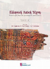 Research paper thumbnail of «“Εζωγραφίσθη στανικώς”: Ο θρύλος της προσωπογραφίας ενός ληστή στην πεζογραφία του Χριστόφορου Μηλιώνη» [“Painted by force”: the legend of the portrait of a bandit  in the prose of Christoforos Milionis]