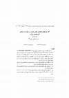 Research paper thumbnail of Impacts of the industrial demand shocks on production in Iran’s industrial plants