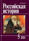 Research paper thumbnail of On the issue of the status of the episcopate in the Russian Church in the 16th century
К вопросу о статусе епископата в Русской Церкви в XVI в.