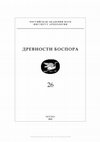 Research paper thumbnail of Иванов А. А., Черненко В. Г. Бронзовые перстни с изображениями из раскопок поселения «Усадьба “Виноградник”» в 2014 г. // Древности Боспора. Том 26. – М., 2021. C. 214-225