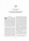 Research paper thumbnail of Μάριος Κ. Μαμανέας, Αρχαιοκαπηλίες και Αρχαιοκαταστροφές στην τουρκοκρατουμένη Ελλάδα - Looting and destruction of antiquities in Ottoman Greece