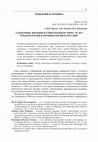 Research paper thumbnail of Гендерные вызовы в современном мире: 30 лет гендерологии и феминологии в России