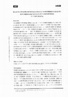 Research paper thumbnail of “El ejercicio del poder del feminismo blanco y occidentalizado: A propósito de la presencia del feminismo en el poder del Estado”