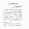 Research paper thumbnail of En busca del modernismo sáfico en la poesía portuguesa del siglo XX