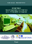 Research paper thumbnail of Vassilakis, K., & Kalogiannakis, M. (eds.) (2006). Distant Learning Approaches in Institutions of Tertiary Education, Athens: Atrapos (in Greek).