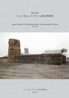 Research paper thumbnail of Filli Fort in al-Madam plain, Emirate of Sharjah, The United Arab Emirates