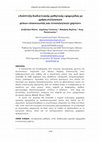 Research paper thumbnail of Ανάπτυξη διαδικτυακής μαθητικής εφημερίδας με χρήση συλλογικών μέσων επικοινωνίας και εννοιολογικών χαρτών