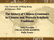 Research paper thumbnail of The History of Chinese Grammars in Chinese and Western Scholarly Traditions