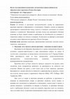 Research paper thumbnail of На път към креативната педагогика: методология и някои особености на образователните практики в Русия и България. 2022 (co-authorship with Krasimira Marulevska)