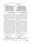 Research paper thumbnail of Intercultural Dimensions Research in Management in the Context of Business Internationalization in the Republic of Moldova