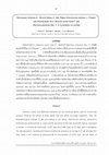 Research paper thumbnail of Microscopic Anatomy of Gill and Kidney of Nile Tilapia (Oreochromis niloticus L.) Treated with Bioinsecticide from Stemona curtisii Hook.F. and Mammea siamensis Miq. T. in Comparison to Lannate