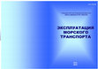 Research paper thumbnail of Ideologías sobre la lengua y medios de comunicación escritos