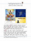 Research paper thumbnail of പത്താം ഉദയം- Pathaam Udayam and Vishu