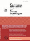 Research paper thumbnail of System technologies