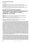 Research paper thumbnail of Effects of vertical deficiency location on the structural behaviors of steel SHS short columns strengthened using CFRP