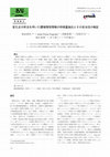 Research paper thumbnail of 変化点分析法を用いた圃場環境情報の特徴量抽出とその妥当性の検証