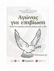 Research paper thumbnail of Αγωνας για Επιβιωση. Πτυχές της κυπριακής πολιτικής ιστορίας μετά το 1974.