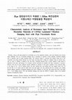 Research paper thumbnail of Characteristic Analysis of Resistance Spot Welding between Dissimilar Materials of 1.035㎜ Laminated Vibration Damping Steel with 35㎛ Viscoelastic Resin