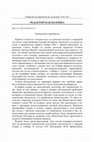 Research paper thumbnail of Редакторская колонка