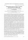 Research paper thumbnail of Pollutants in Bottom Sediments in the Balaklava Bay (the Black Sea)