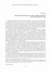 Research paper thumbnail of Формализм, авангард, классика. Генрих Вельфлин как теоретик искусства