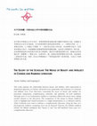 Research paper thumbnail of 夫子们的荣耀：中国与拉比文学中美和智慧的关系