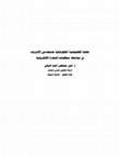 Research paper thumbnail of Self-government in terms of gender: The role and needs of women in local politics (Empirical Sociological Research)