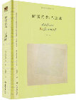 Research paper thumbnail of 解读艺术：巴迪欧 (Badiou Reframed)