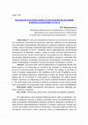 Research paper thumbnail of Youth volunteering in France during the Covid-19 pandemic (inRussian) / Волонтерская деятельность молодежи во Франции в период пандемии Covid-19