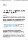 Research paper thumbnail of I 25 vizi della geopolitica e una loro difesa d’ufficio